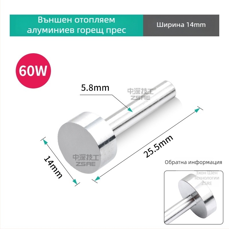 Електрожен за ремонт – 220V, 40W/60W, алуминий, външно нагряване