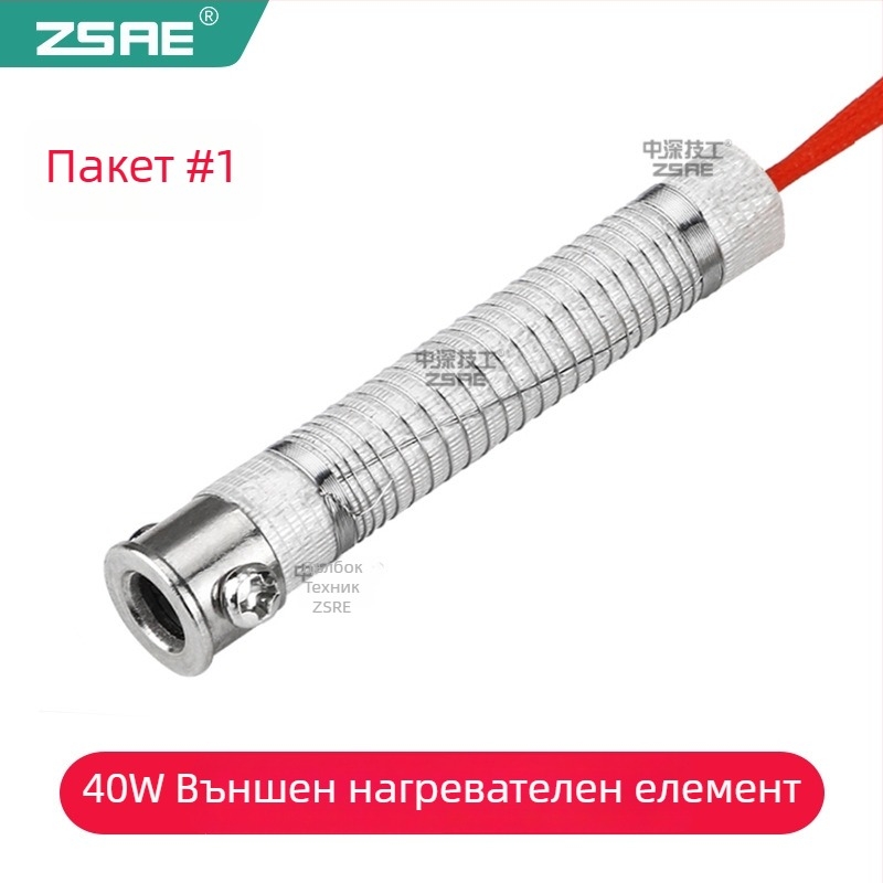 Електрожен за ремонт – 220V, 40W/60W, алуминий, външно нагряване