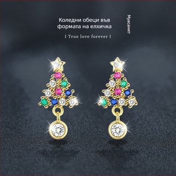 Обици с коледно дърво от Moissanite цветни диаманти, 925 стерлингово сребро, елегантни коледни бижута