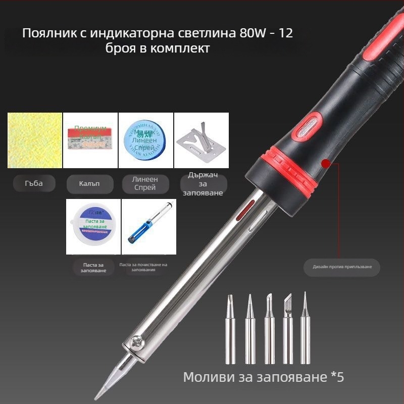 Комплект електрически паялник за запояване с регулируема температура и висока мощност – неръждаема стомана, предназначен за свързване на конектори и кабели