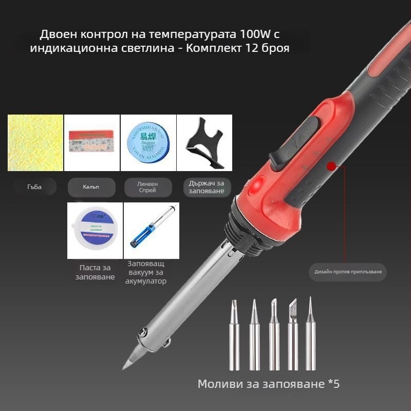 Комплект електрически паялник за запояване с регулируема температура и висока мощност – неръждаема стомана, предназначен за свързване на конектори и кабели