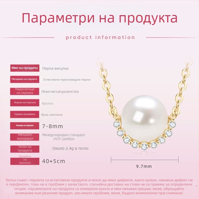 Колие от стерлингово сребро със висулка майчина перла, О-образен синджир, дължина 41–50 см, тегло около 2,4 г