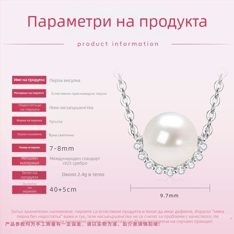 Колие от стерлингово сребро със висулка майчина перла, О-образен синджир, дължина 41–50 см, тегло около 2,4 г