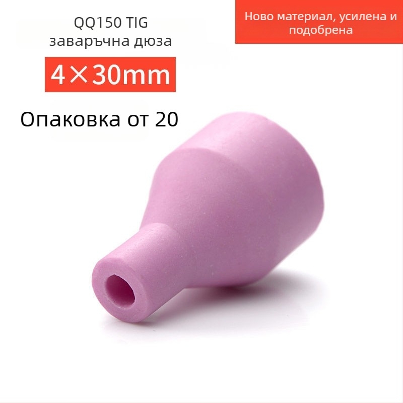 Houghty One дебелена керамична дюза за заваръчен факел – порцеланова дюза за аргонова дъга