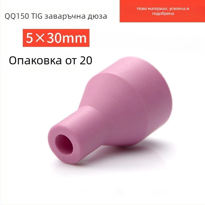 Houghty One дебелена керамична дюза за заваръчен факел – порцеланова дюза за аргонова дъга