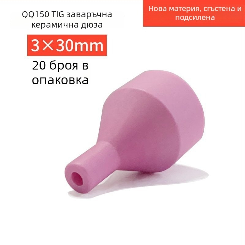 Houghty One дебелена керамична дюза за заваръчен факел – порцеланова дюза за аргонова дъга