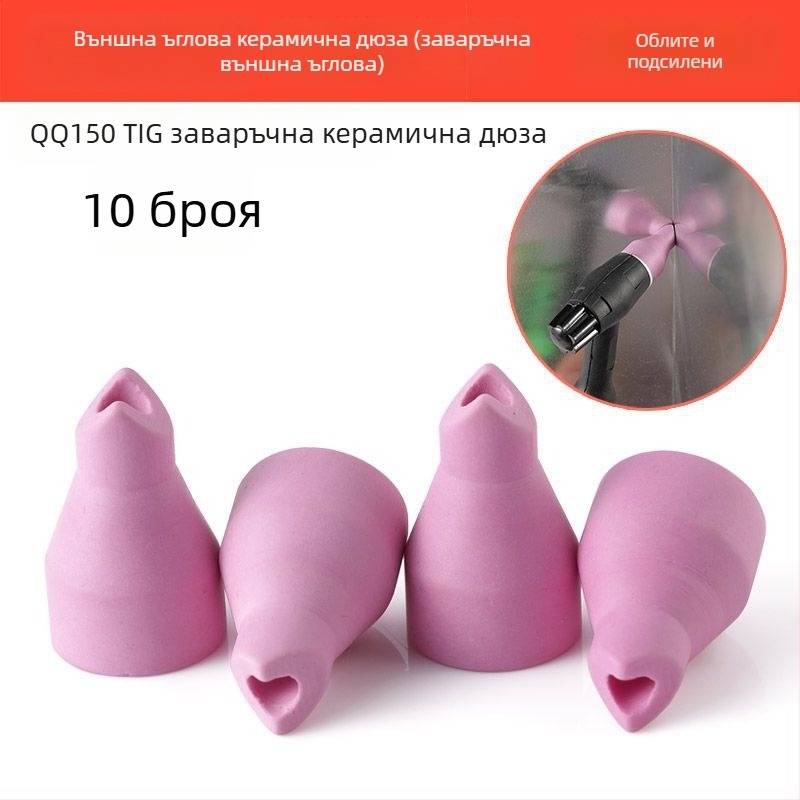 Houghty One дебелена керамична дюза за заваръчен факел – порцеланова дюза за аргонова дъга