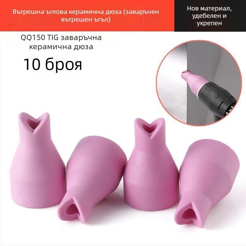 Houghty One дебелена керамична дюза за заваръчен факел – порцеланова дюза за аргонова дъга