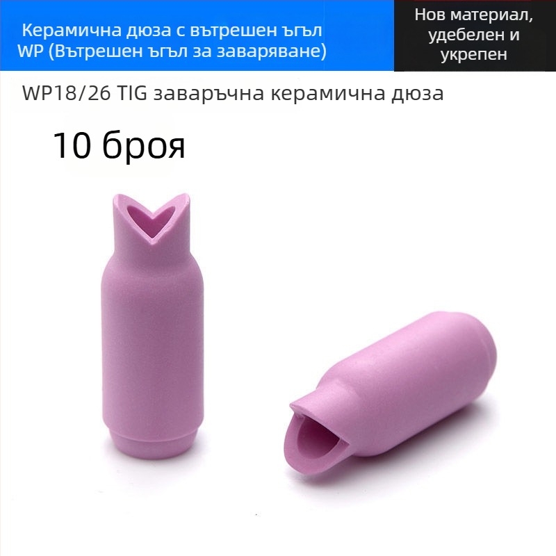 Houghty One дебелена керамична дюза за заваръчен факел – порцеланова дюза за аргонова дъга