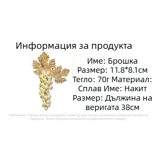 Френски винтидж комплект колие с кристали и перли, листен корсаж – сплав, електроплатина, низ от перли