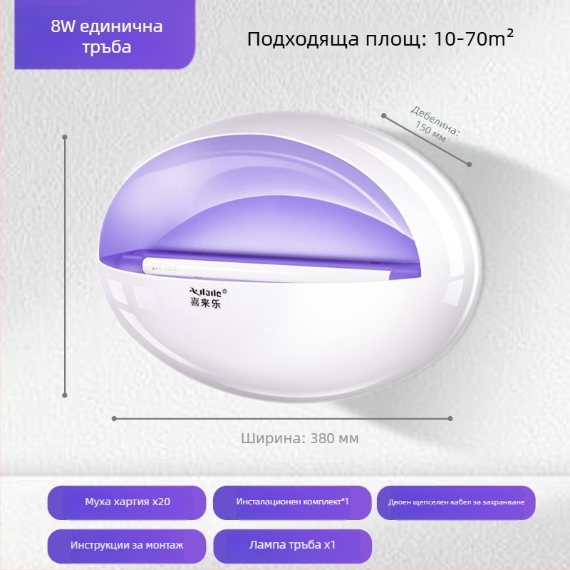 Стенно монтирана лепяща лампа за улов на комари за ресторанти и хотели, UV светлинна уловка, обхват 61 м²+, ABS корпус, гаранция 1 година