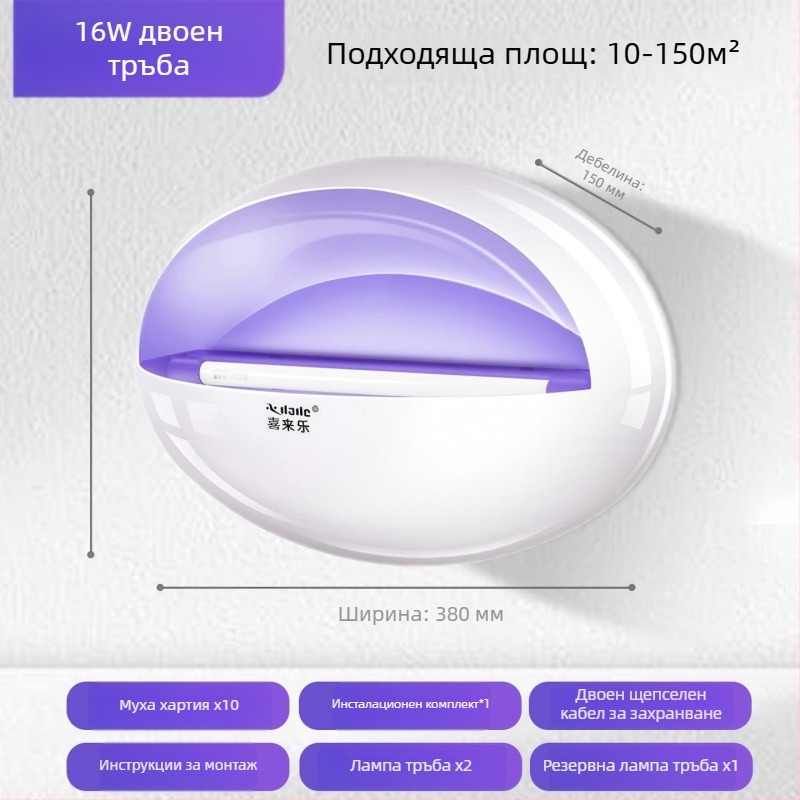 Стенно монтирана лепяща лампа за улов на комари за ресторанти и хотели, UV светлинна уловка, обхват 61 м²+, ABS корпус, гаранция 1 година