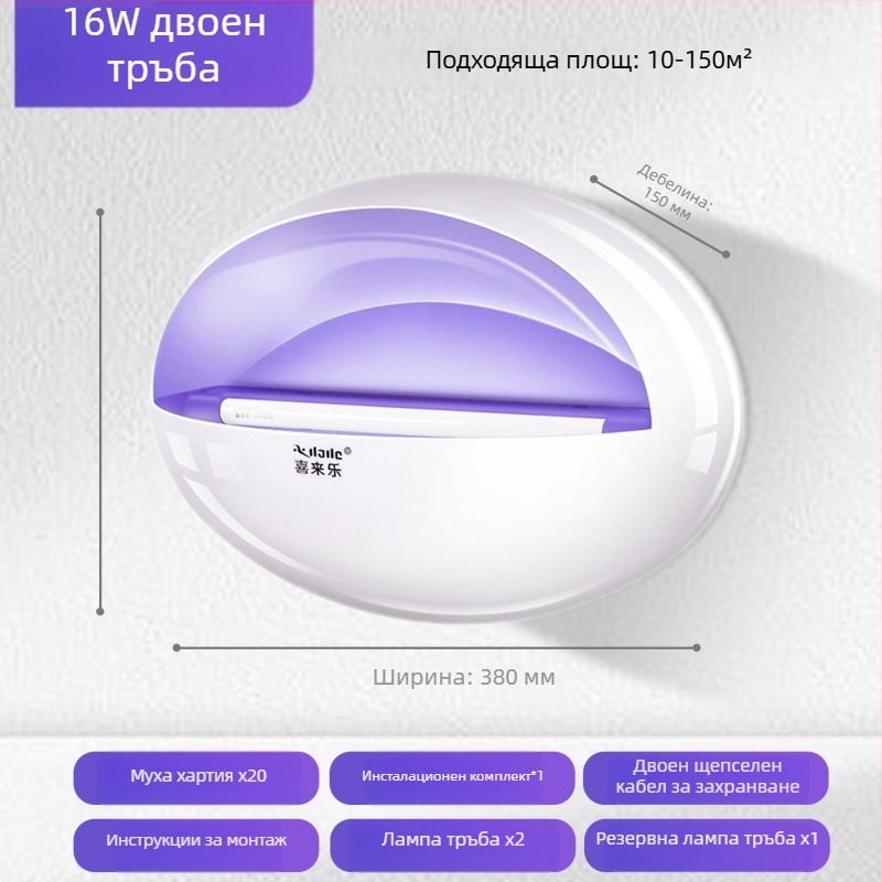 Стенно монтирана лепяща лампа за улов на комари за ресторанти и хотели, UV светлинна уловка, обхват 61 м²+, ABS корпус, гаранция 1 година