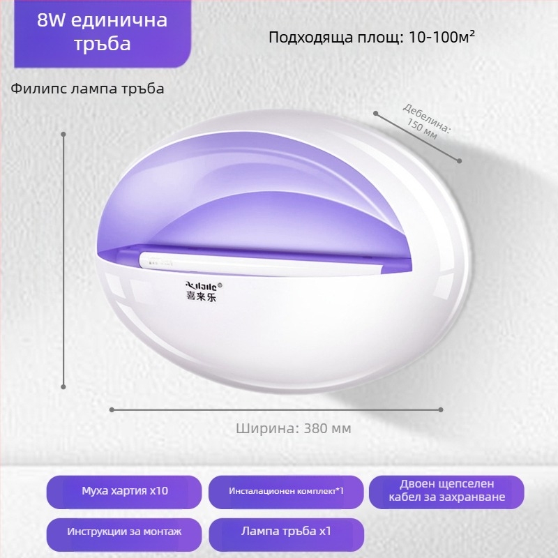 Стенно монтирана лепяща лампа за улов на комари за ресторанти и хотели, UV светлинна уловка, обхват 61 м²+, ABS корпус, гаранция 1 година
