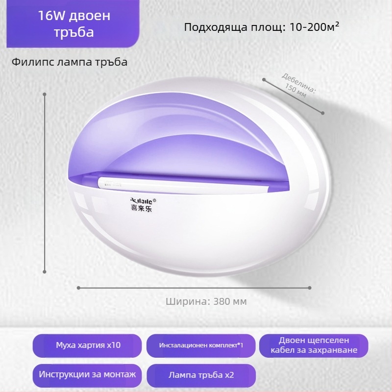 Стенно монтирана лепяща лампа за улов на комари за ресторанти и хотели, UV светлинна уловка, обхват 61 м²+, ABS корпус, гаранция 1 година