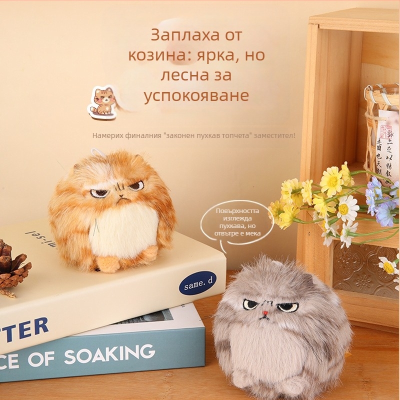 Lucky котенце плюшена играчка с дърпателна връзка и мърдаща опашка, писклива, къса плюшена козина, закачалка за раница (Пълнеж: ПП памук; Категория: плюшена играчка; Възраст: 15–35; Марка: Lucky)