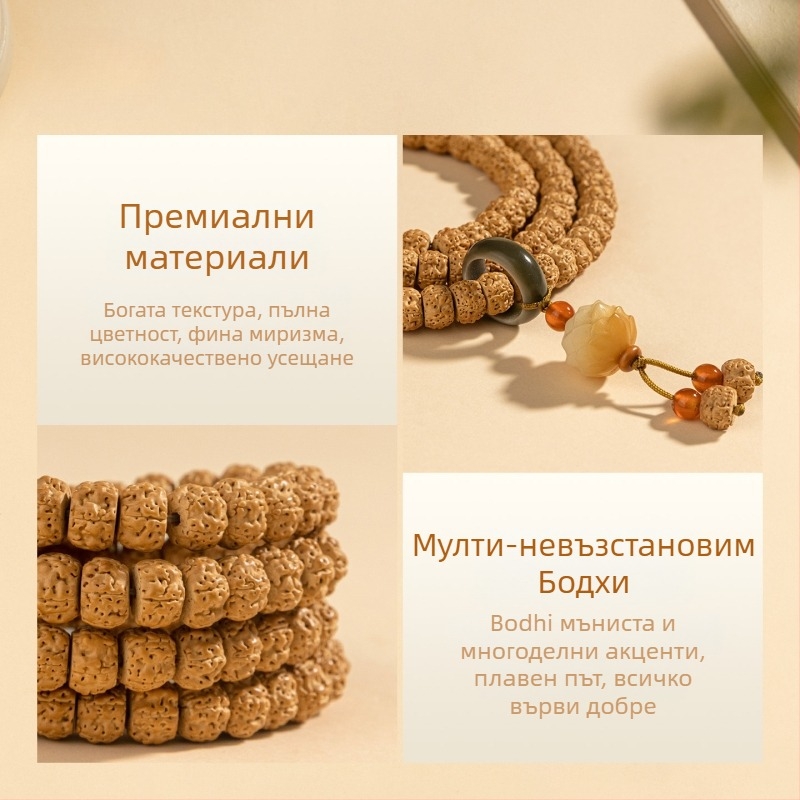 Гривна с 108 бодхи мъниста, естествен бодхи семе