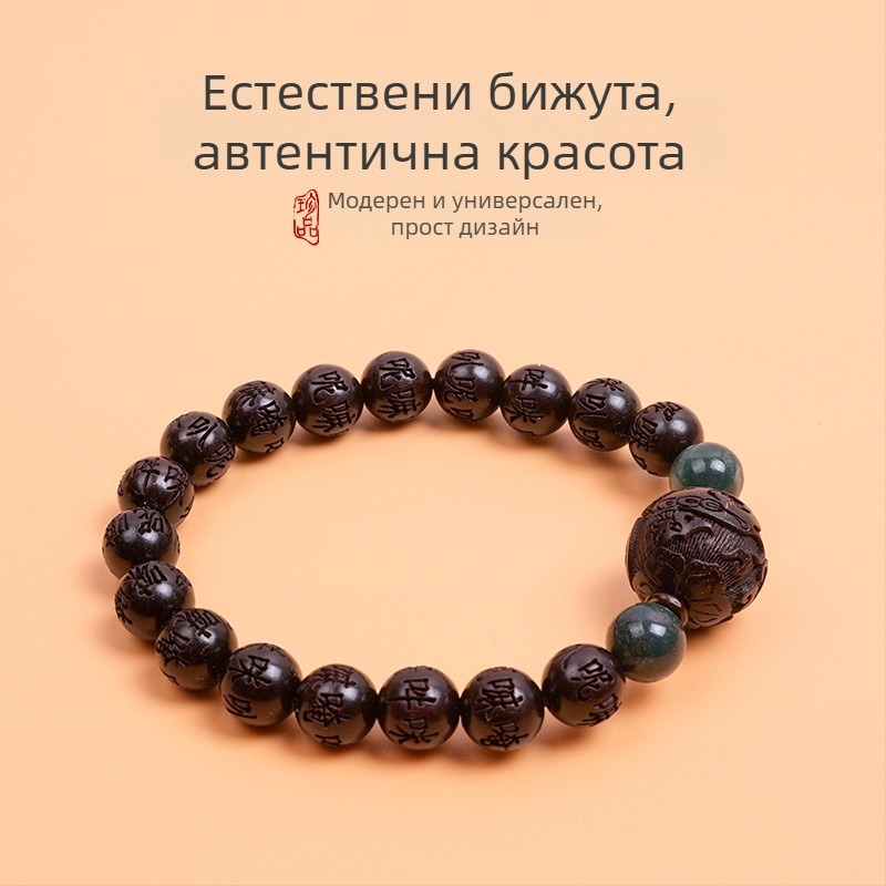 Браслет от розово дърво с малки листа, китайски стил, ръчна изработка, естествен завършек, гравиран шестсимволен надпис