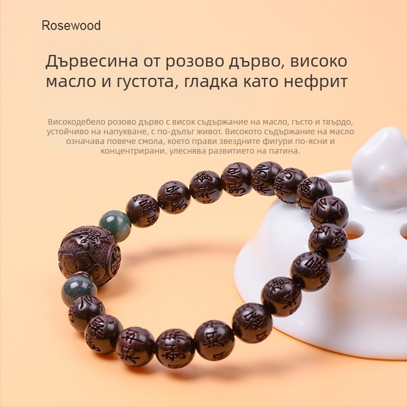 Браслет от розово дърво с малки листа, китайски стил, ръчна изработка, естествен завършек, гравиран шестсимволен надпис