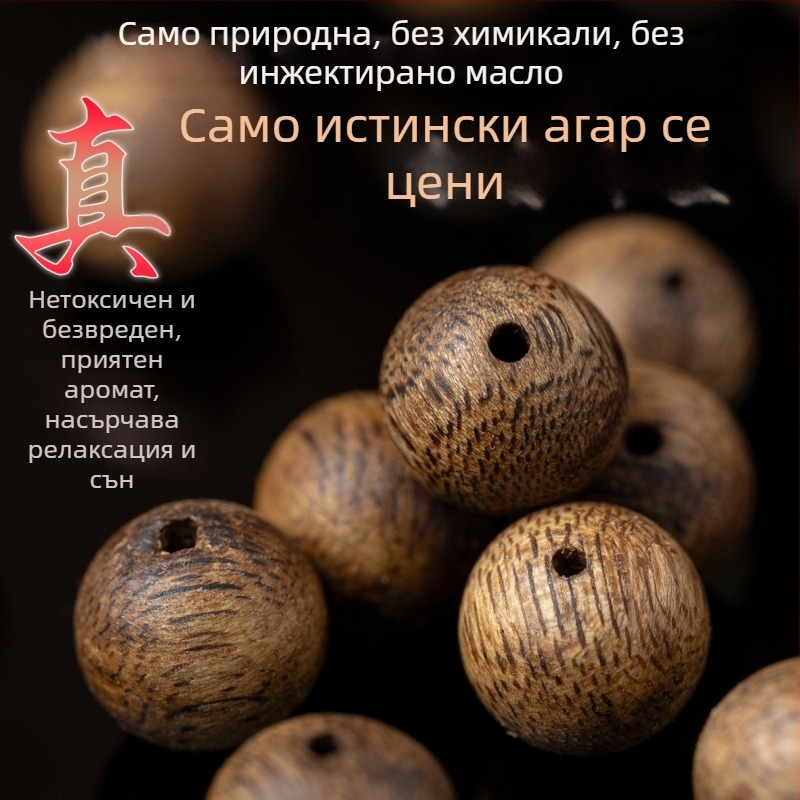 Натурални agarwood мъниста – луксозен стил за DIY, единични мъниста, полирани и полу-ручно изработване, марка Return to Dream