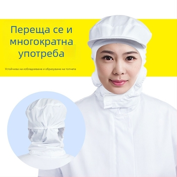 Бяла шапка за хранително производство, дишаща и миеща се, унисекс санитарна шапка с мрежа за уши