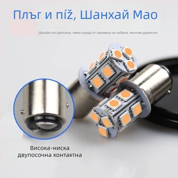 Sanmyushi 12V LED спирачна светлина за мотоциклет, модел 1157, за MT/manual трансмисия