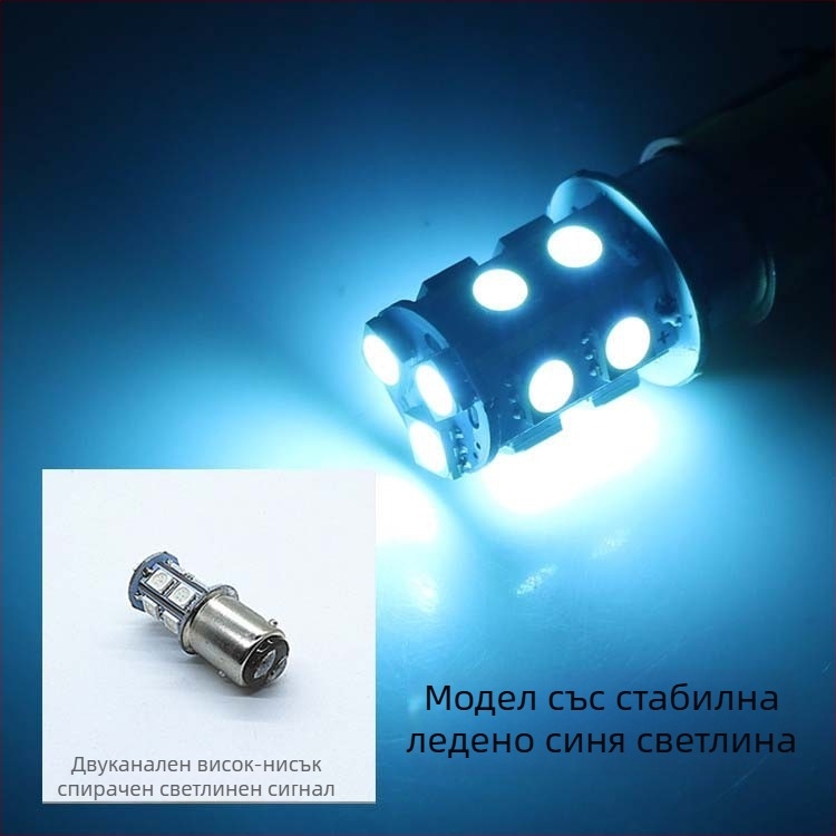 Sanmyushi 12V LED спирачна светлина за мотоциклет, модел 1157, за MT/manual трансмисия