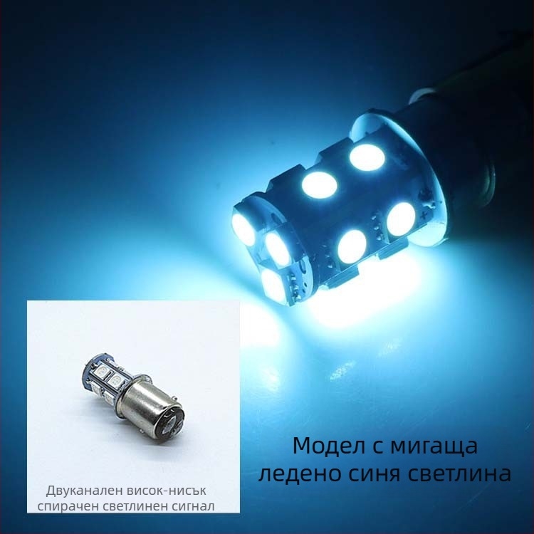 Sanmyushi 12V LED спирачна светлина за мотоциклет, модел 1157, за MT/manual трансмисия