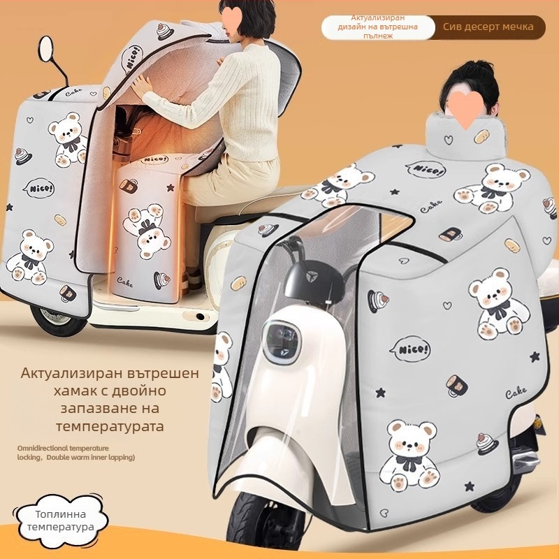 Покривало против вятър за електрически мотоциклет с пълна обвивка, зимно флисово, водоотблъскваща паметна материя