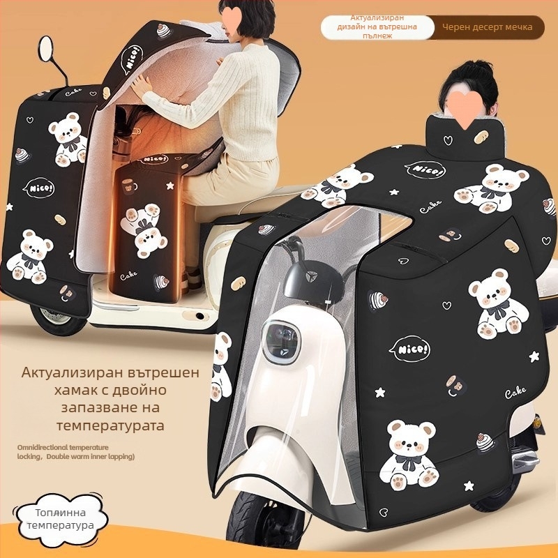 Покривало против вятър за електрически мотоциклет с пълна обвивка, зимно флисово, водоотблъскваща паметна материя