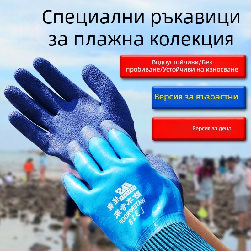 Ръкавици за морски риболов — устойчиви на порязване, устойчиви на ухапване, нехлъзгащи се, водоустойчиви, висока еластичност.