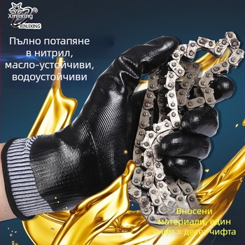 New Auspicious Star нитрилни работни ръкавици с дип-покритие, износоустойчиви, маслостойки, водоустойчиви, удебелени