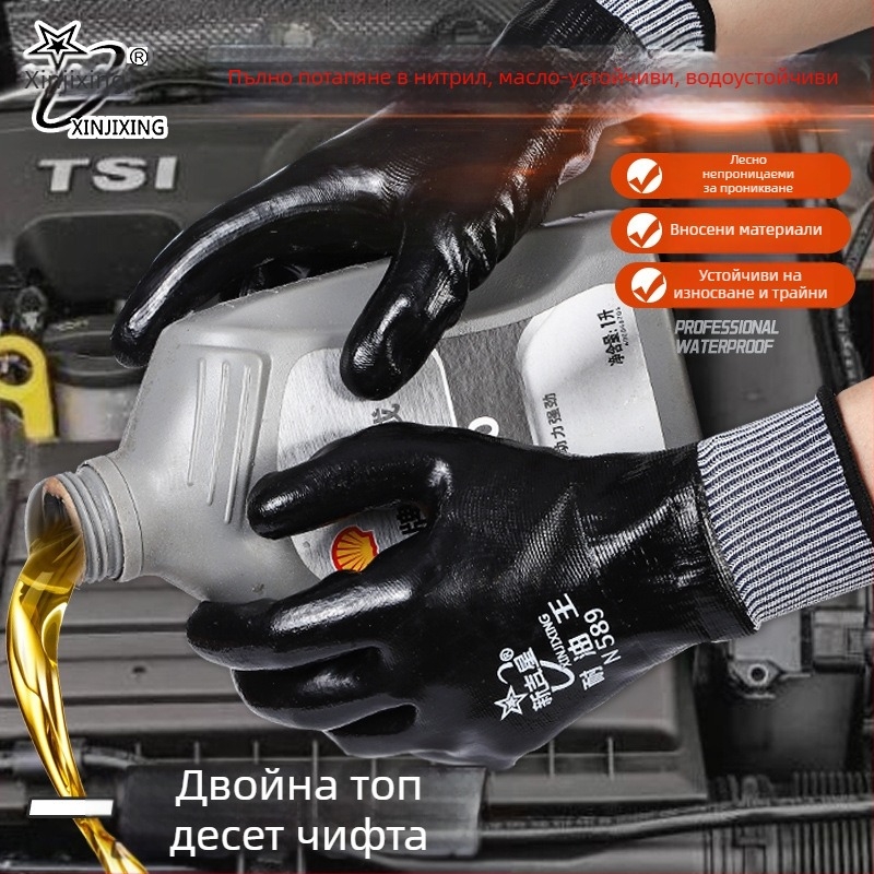 New Auspicious Star нитрилни работни ръкавици с дип-покритие, износоустойчиви, маслостойки, водоустойчиви, удебелени