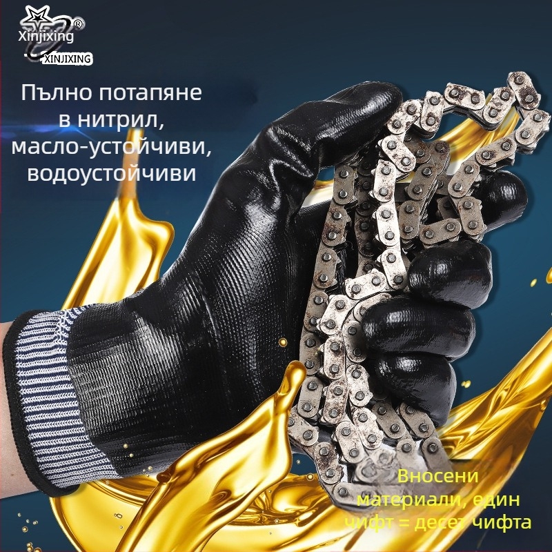 New Auspicious Star нитрилни работни ръкавици с дип-покритие, износоустойчиви, маслостойки, водоустойчиви, удебелени