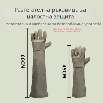 Удължени дебели ръкавици от горен слой телешка кожа за работа с кучета – защита от ухапване и драскотини, защита при работа
