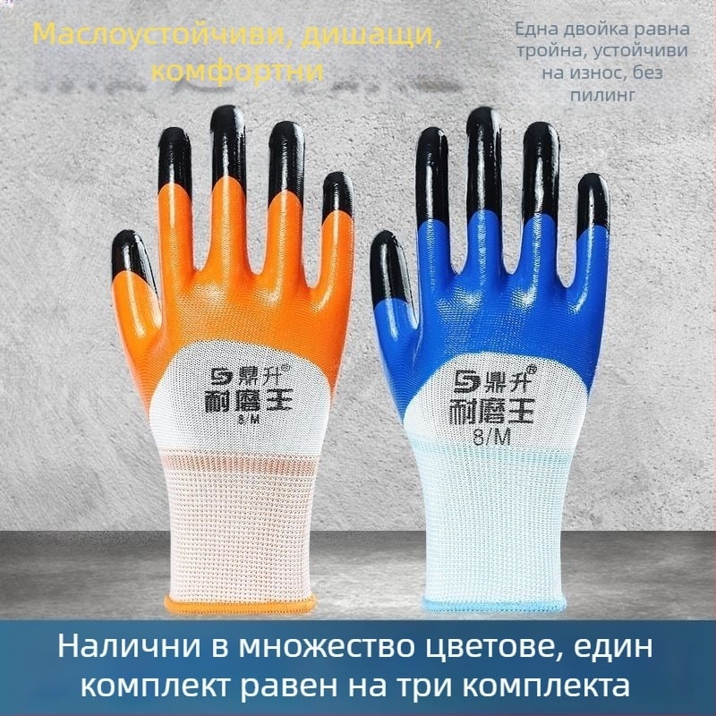 Нитрилни защитни работни ръкавици с антихимична защита, подсилена конструкция, нехлъзгащи се, водоустойчиви (нитрил, антихимична защита, подсилена конструкция, нехлъзгащи се, водоустойчиви)