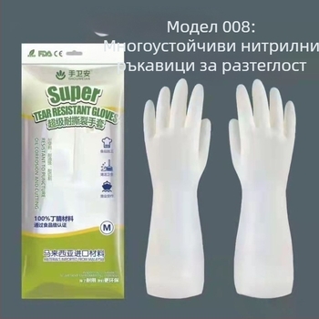 Hand guard защитни ръкавици – удебелени, за домашна и индустриална употреба; подходящи за обработване на храни, почистване и санитария, риболов и земеделие; тегло 80 g.