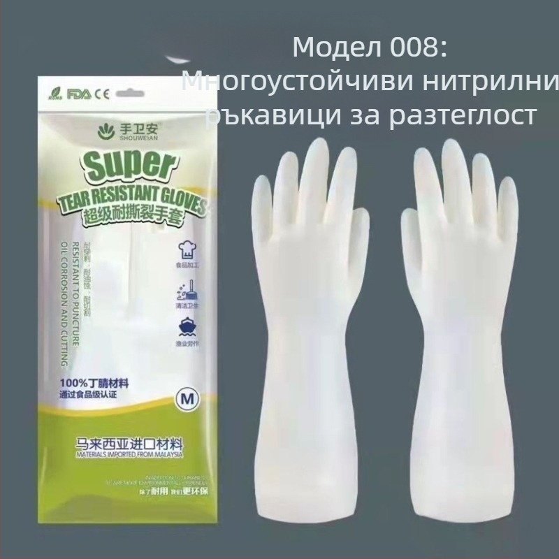 Hand guard защитни ръкавици – удебелени, за домашна и индустриална употреба; подходящи за обработване на храни, почистване и санитария, риболов и земеделие; тегло 80 g.