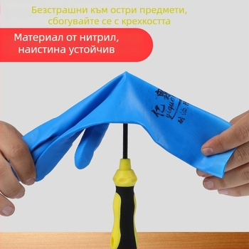 Нитрилни флокирани защитни ръкавици – противохлъзгащи, водоустойчиви и маслоустойчиви; износоустойчиви и устойчиви на киселини и основи.