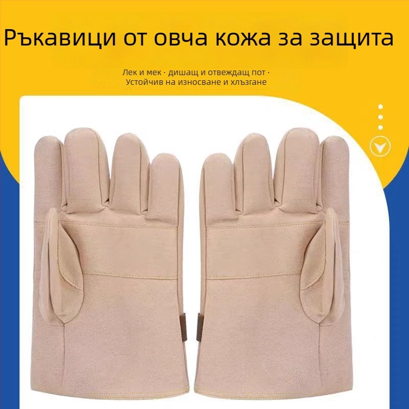 Ръкавици за работа под напрежение от овча кожа – защитни, против пробив и рязане, износоустойчиви и изолиращи (Материал: овча кожа; Функция: защита от електричество; Приложение: електрическо строителство; Тегло: 200)