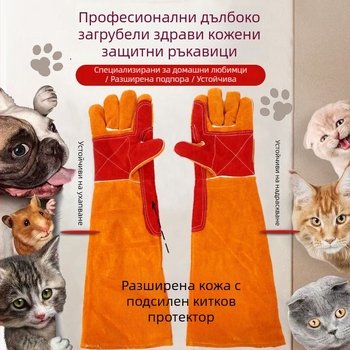 Перчатки за защита на домашни любимци – дебелени кожени ръкавици с удължен дизайн, предпазващи от надрасквания от котки и ухапвания от кучета (Марка: Times Solid; Материал: Телешка кожа; Функции: Защита на труда; Превенция на ухапвания от животни; Тегло: 7