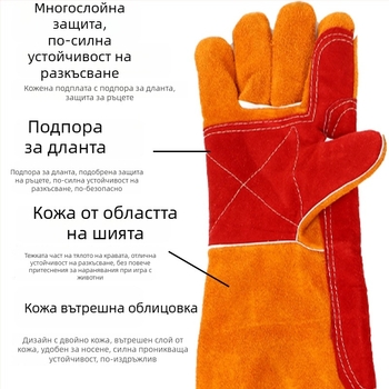 Перчатки за защита на домашни любимци – дебелени кожени ръкавици с удължен дизайн, предпазващи от надрасквания от котки и ухапвания от кучета (Марка: Times Solid; Материал: Телешка кожа; Функции: Защита на труда; Превенция на ухапвания от животни; Тегло: 7