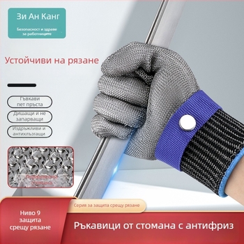 Ръкавици против порязвания Job Health, индустриална употреба, тегло 10