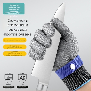 Ръкавици против порязвания Job Health, индустриална употреба, тегло 10