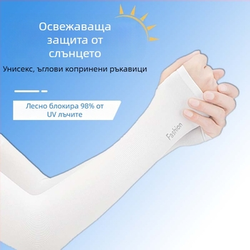 Унисекс летни ръкави за защита от слънцето, нейлонова тъкан за външни спортове (колоездене и каране), едноцветни, против комари