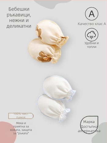 Beileyi Бебешки ръкавици – памук, карикатурен стил, клас А, за новородени 0–1 г