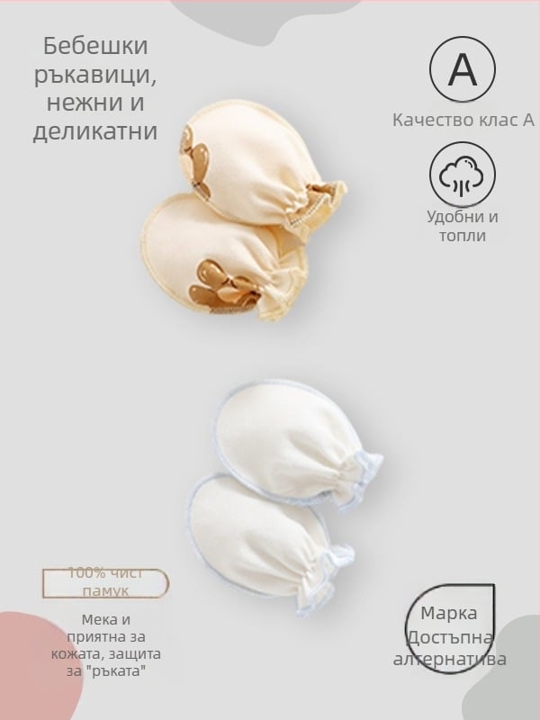 Beileyi Бебешки ръкавици – памук, карикатурен стил, клас А, за новородени 0–1 г