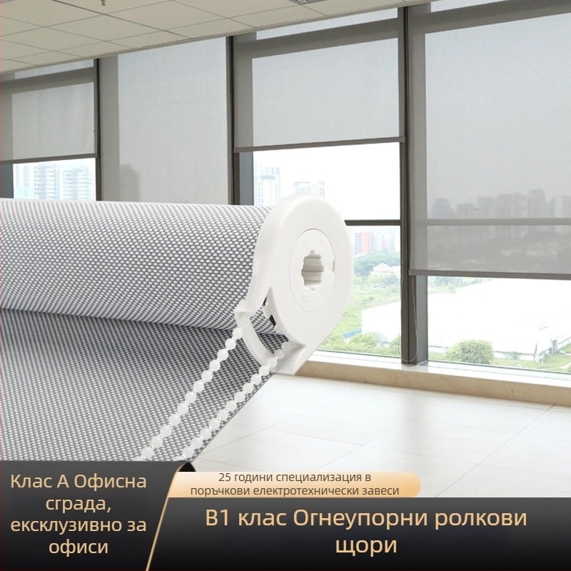 Ролетни щори с огнеустойчив плат B1 — полиестер + ПВЦ, по поръчка, за офиси и търговски пространства, възможности на затъмнение: 0%, 1%, 3%, 5%, пълно/прозрачно/частично затъмнение