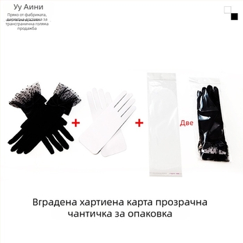 Булчински мрежести ръкавици с точков десен, дантелен кант и панделка, ръкавици с дълги пръсти, прост стил (Материал: мрежа; Бранд: My Aini; Персонализация: налична)