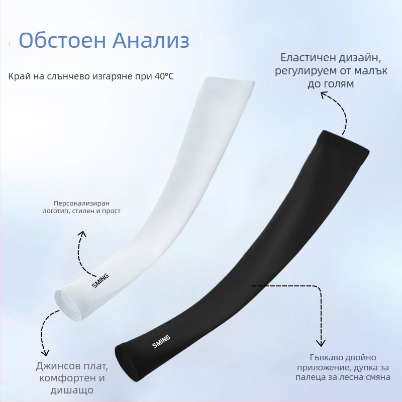 Shengming UV ръкавни ленти от Ice Silk за лято и леки бързосъхнещи ръкавици за колоездене на открито